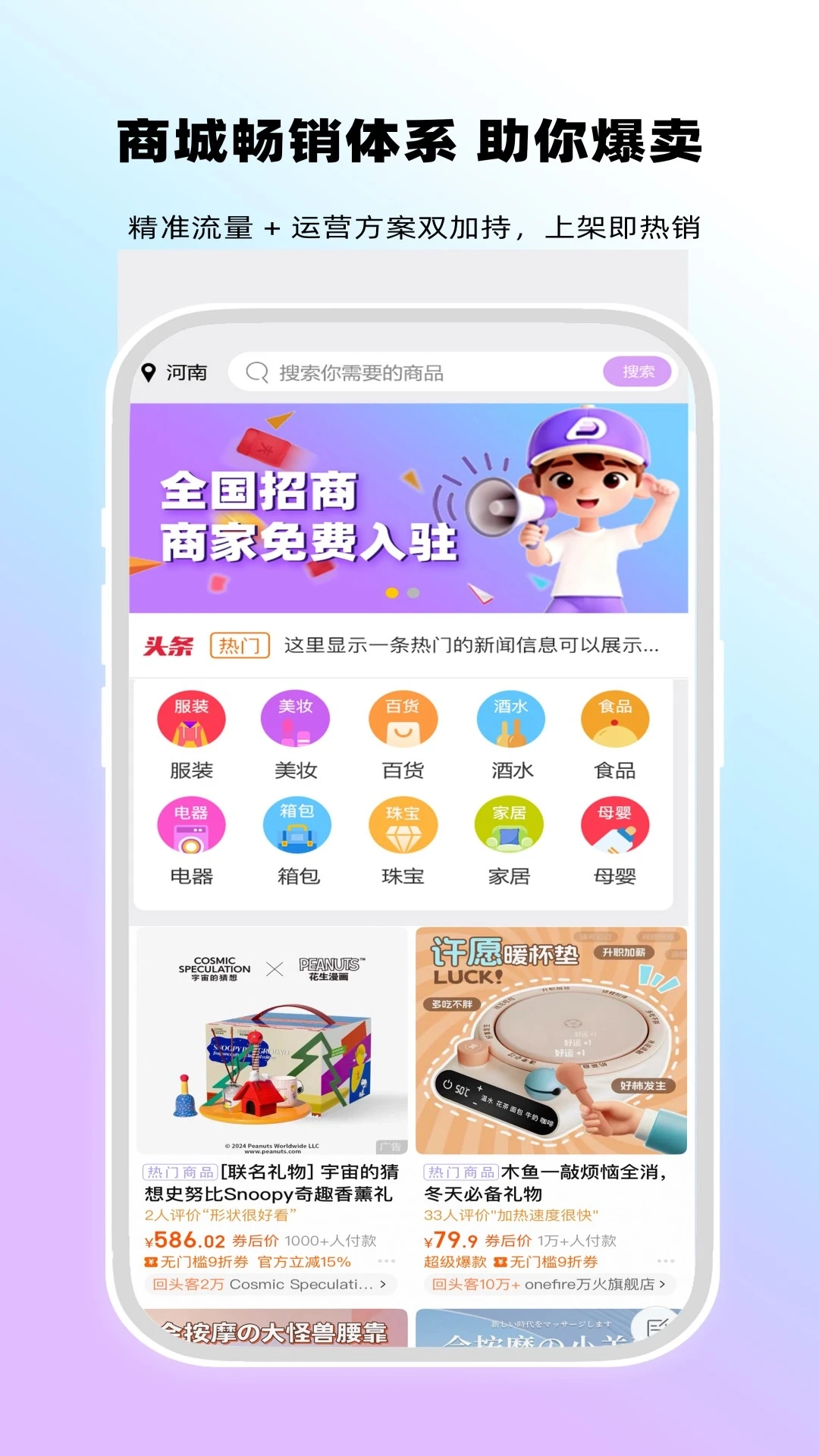 观涛云信手机最新版