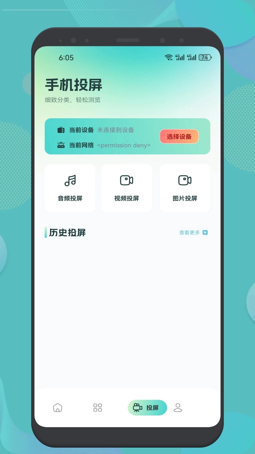 追剧猫安卓版图1