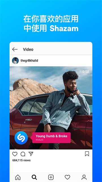 Shazam音乐识别原版图3