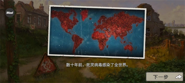 劫后公司安卓版图1