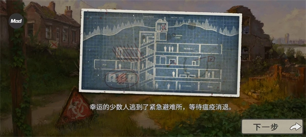 劫后公司安卓版图3
