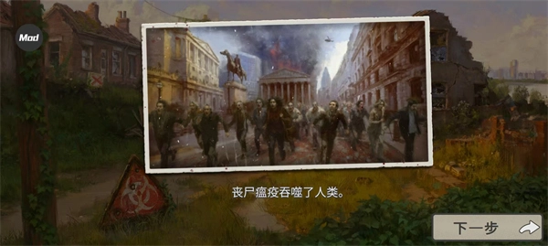 劫后公司安卓版图2