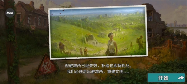 劫后公司安卓版图4