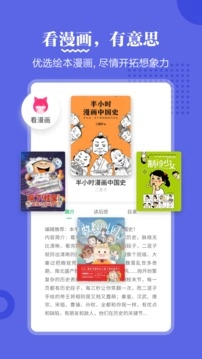 掌阅课外书免费版