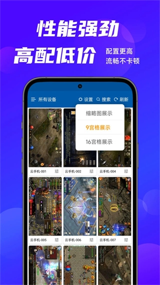 云帅云无广告版图3