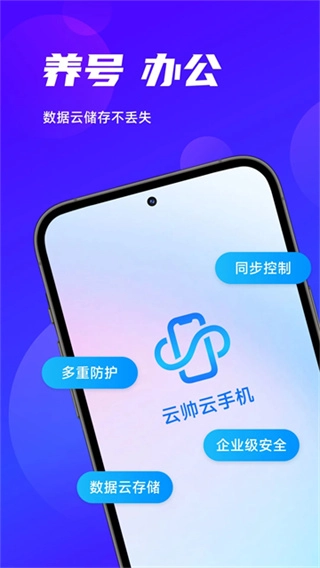 云帅云无广告版图1