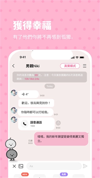 Bimobimo安卓直装版图3