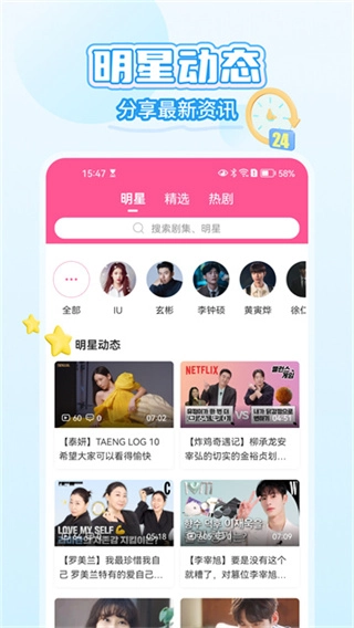 韩小圈官方正版图1