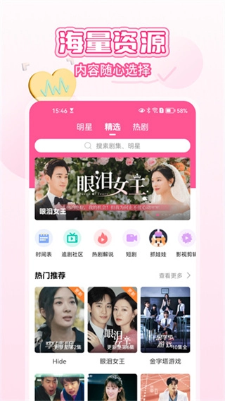 韩小圈官方正版图3