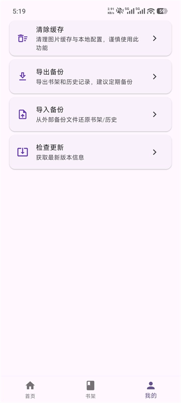 挽离漫画最新版