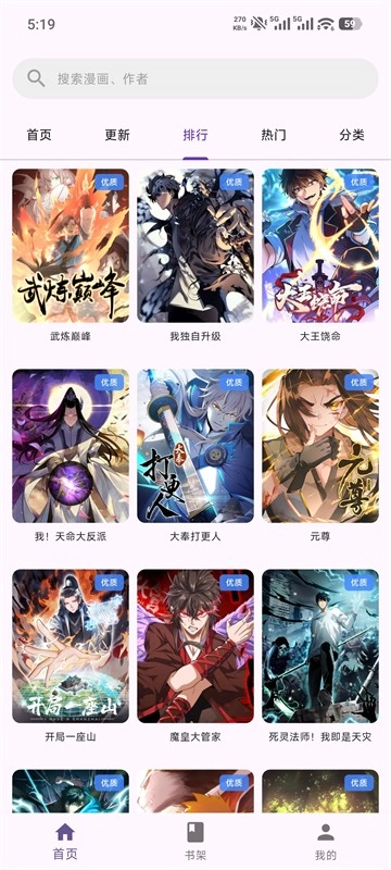 挽离漫画最新版