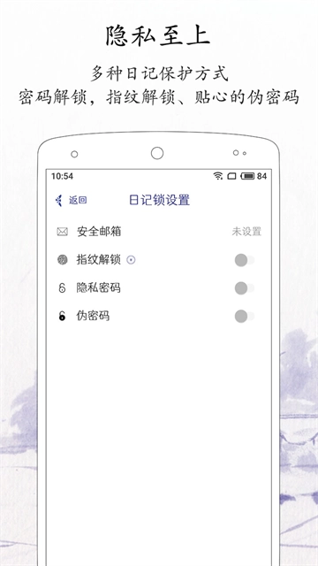 每日记安卓免费版图1