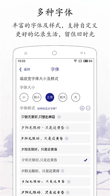 每日记安卓免费版图4
