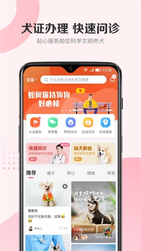 68宠物正版图4