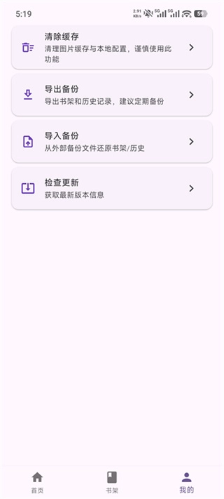 挽离漫画免费版
