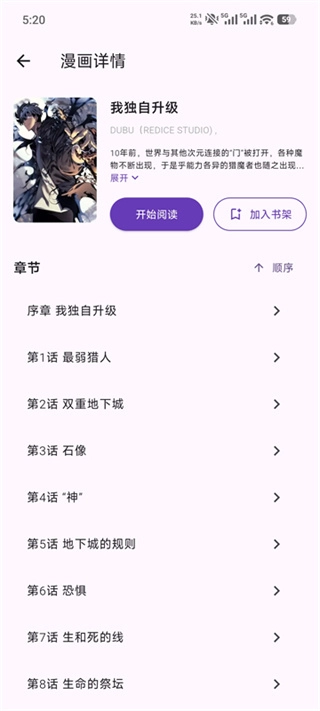 挽离漫画免费版