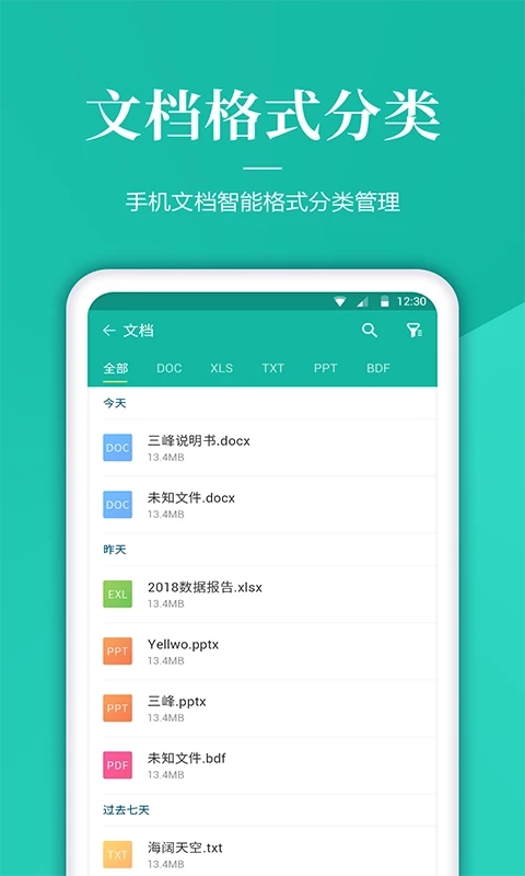 文件解压管家手机免费版图2