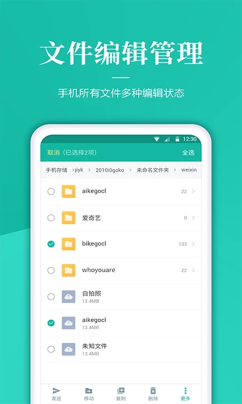 文件解压管家手机免费版图1