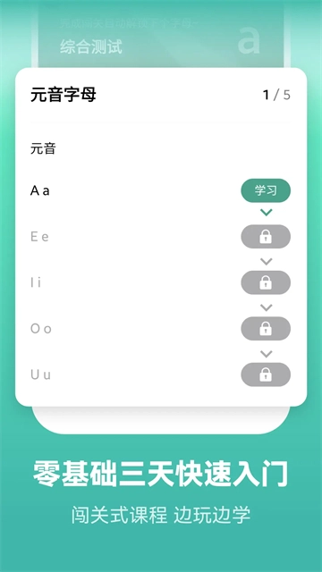 莱特葡萄牙语学习背单词安卓免费版图3