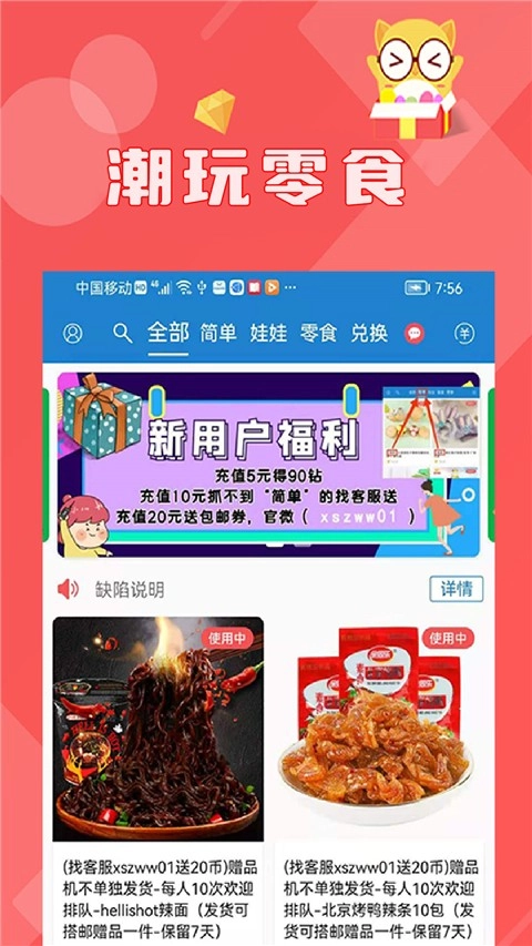 线上抓娃娃手机正版图4