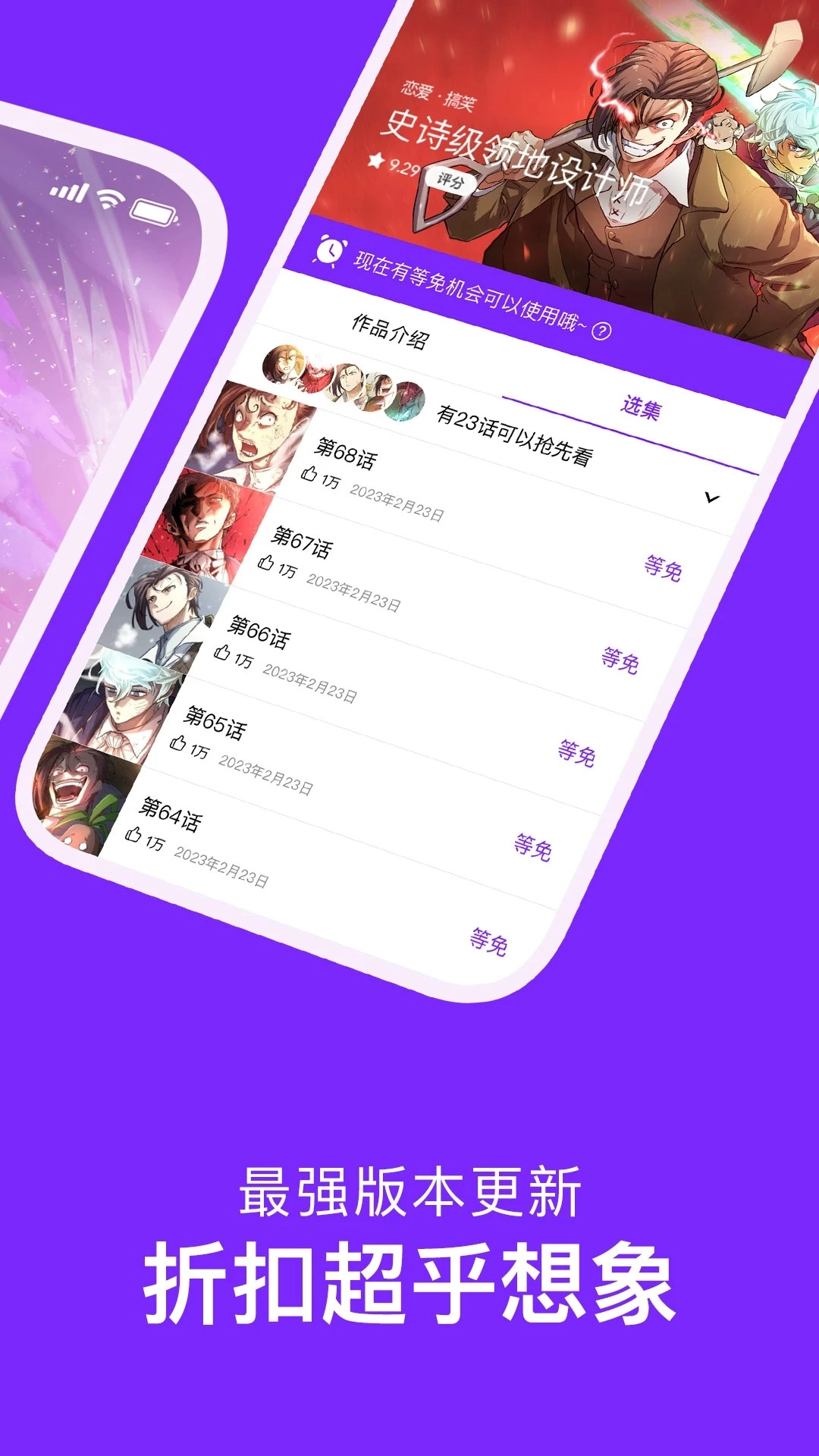 咚漫漫画通用版图1