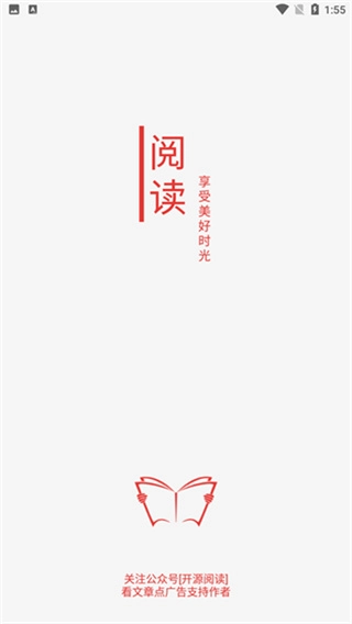 Legado阅读免费原版