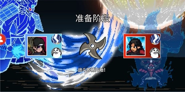 像素火影u鼬神本漂泊带土手游版图2