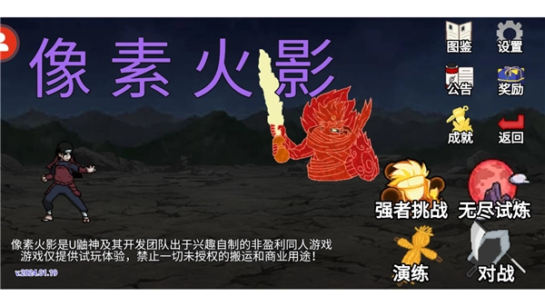 像素火影u鼬神本漂泊带土手游版图4