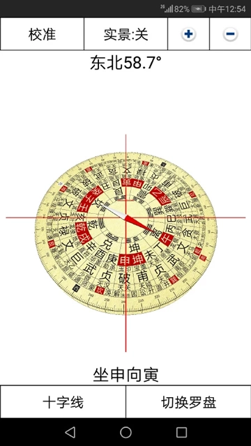 3D罗盘指南针无广告版图4