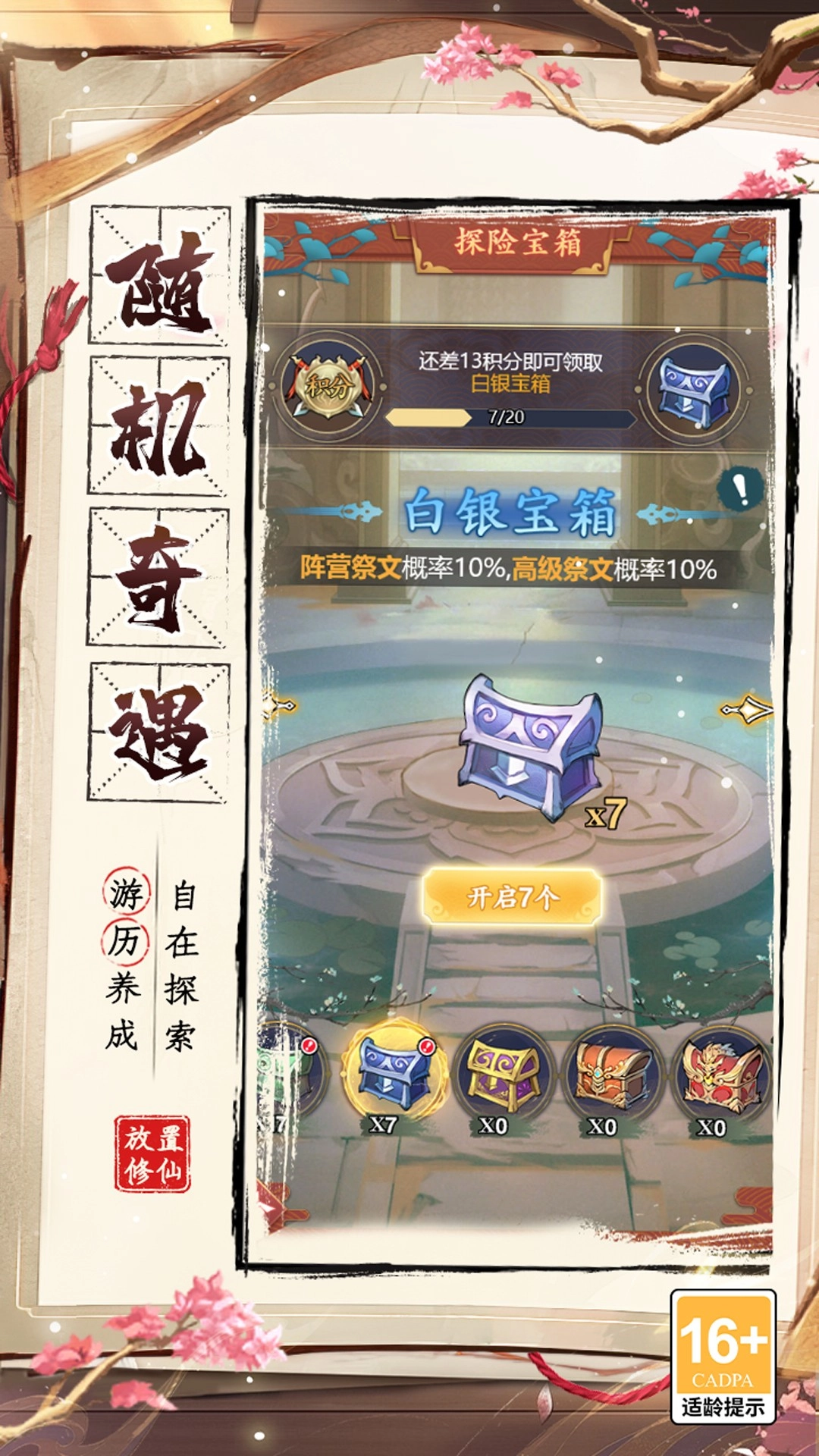 幽影探秘正版图5