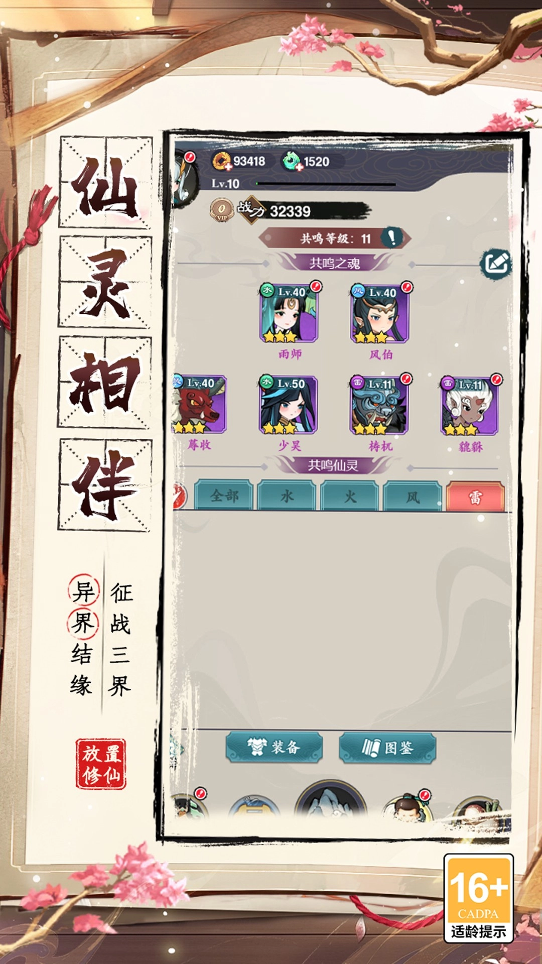 幽影探秘正版图2