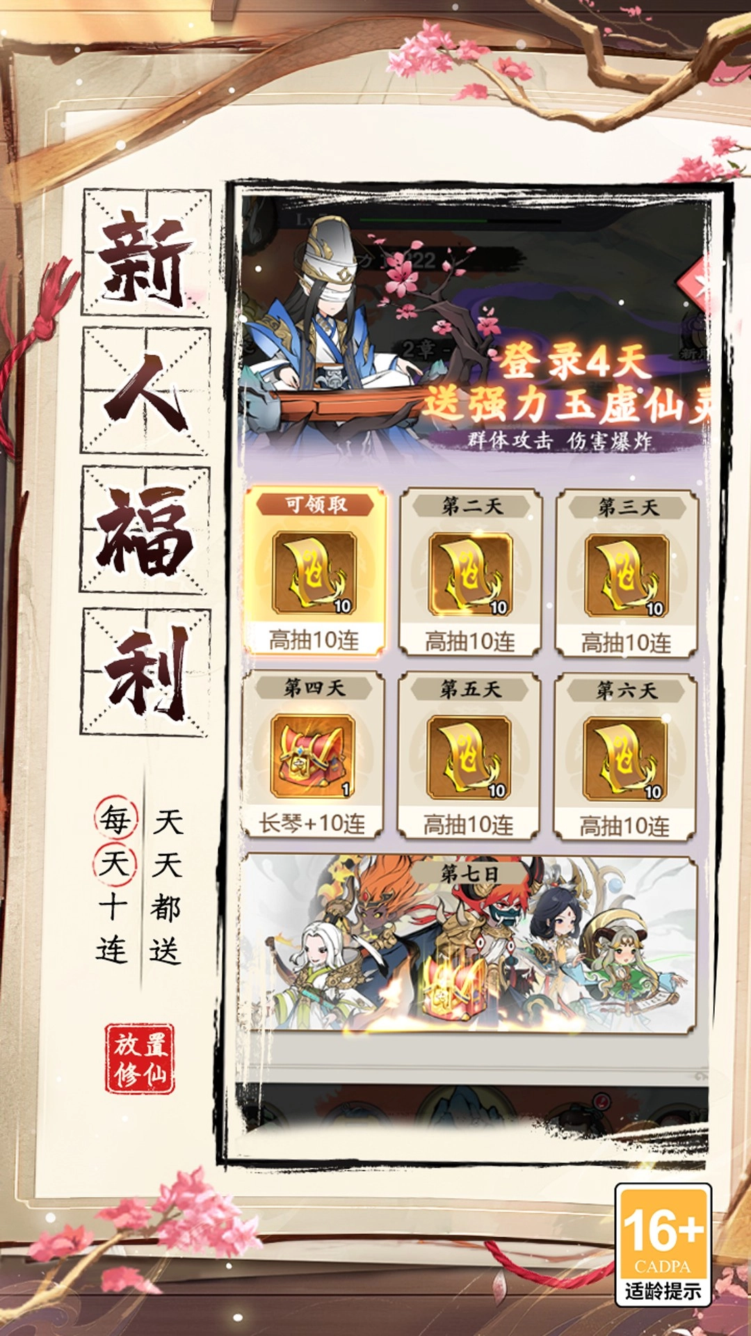 幽影探秘正版图3