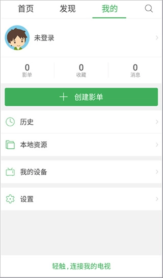 电视派免费版图1