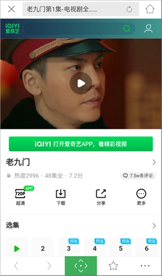 电视派免费版图4