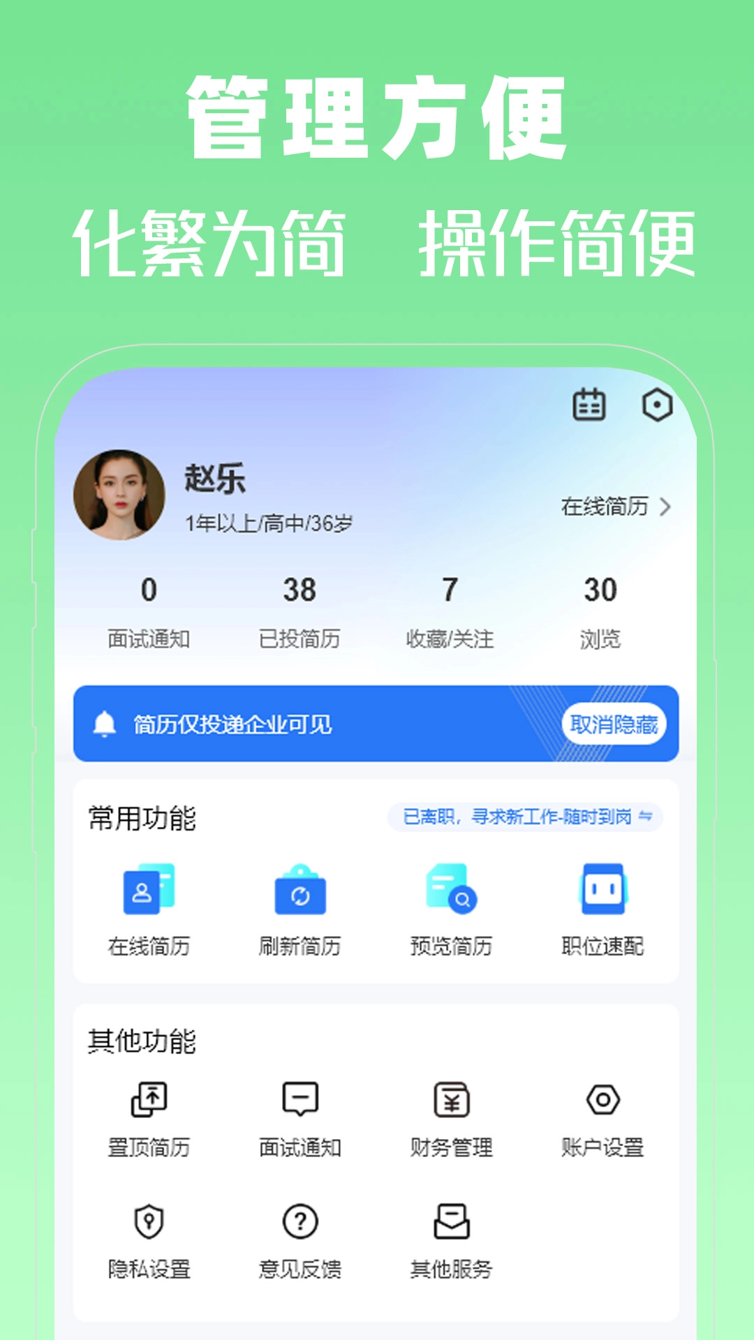 许昌人才网手机免费版图4