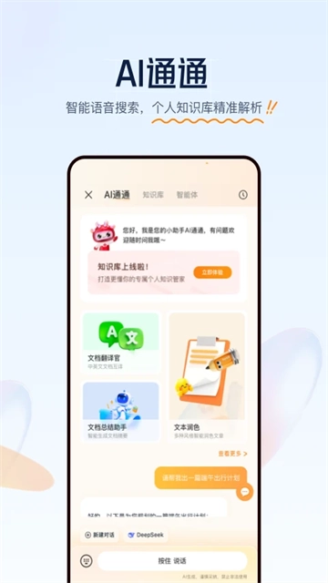 联通云盘免费版图3