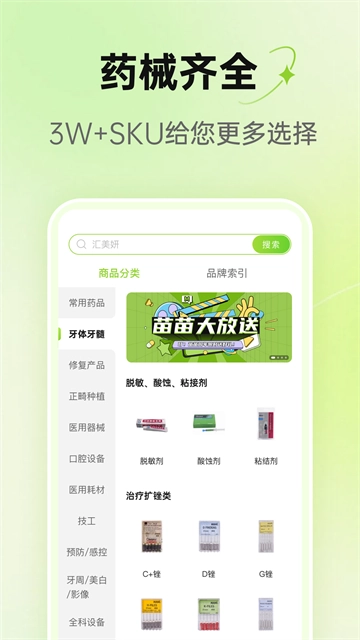 梅苗苗安卓免费版图1