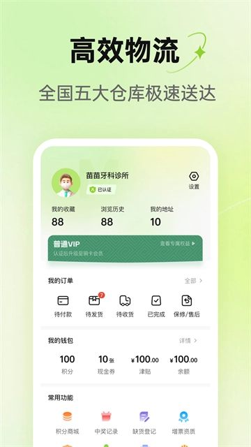 梅苗苗安卓免费版图2
