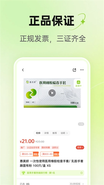 梅苗苗安卓免费版图3