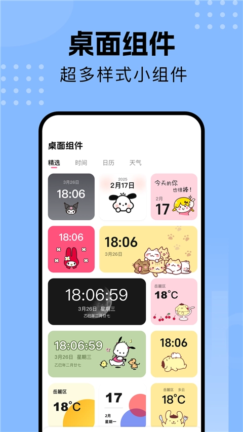 壁纸喵手机正版图3