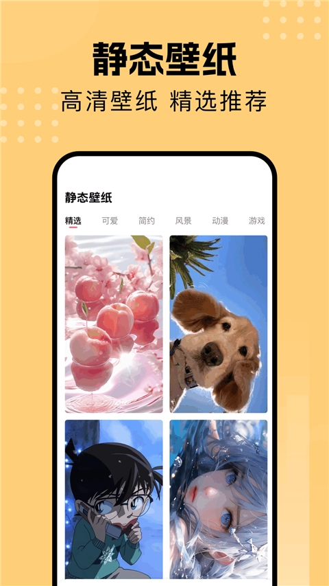 壁纸喵手机正版图4