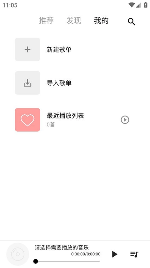 五音助手手机免费版
