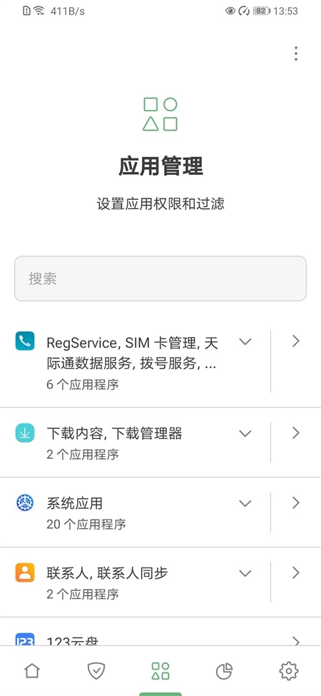 AdGuard最新免费版