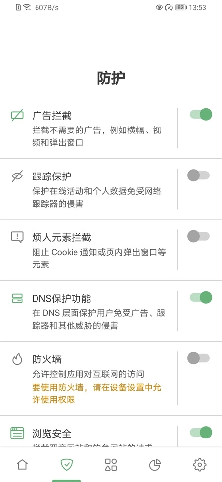 AdGuard最新免费版