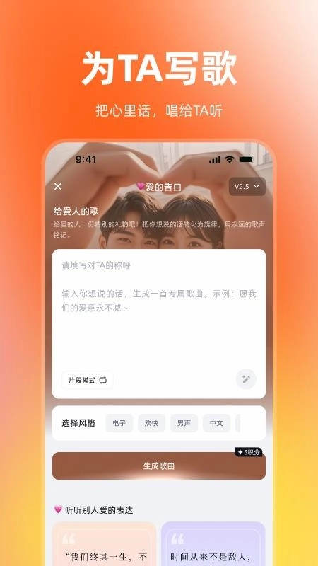 音潮安卓直装版图1