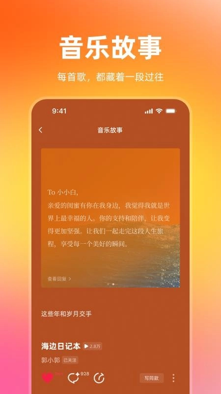 音潮安卓直装版图4