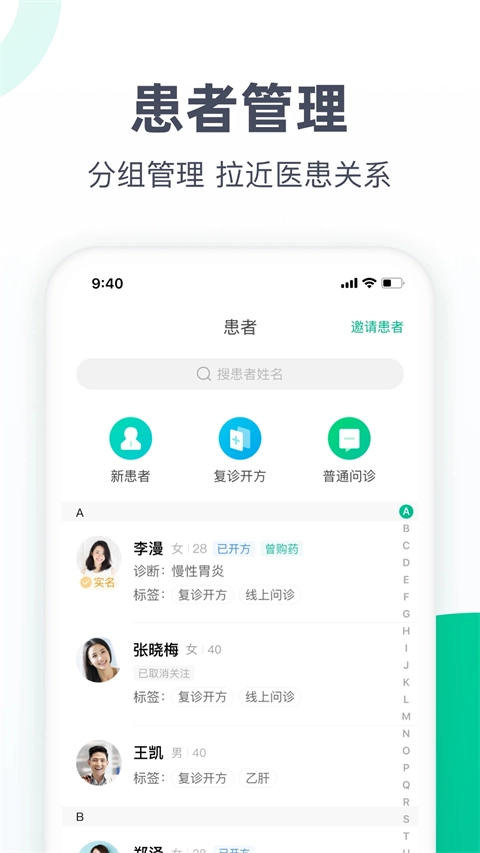 医蝶谷手机版图4