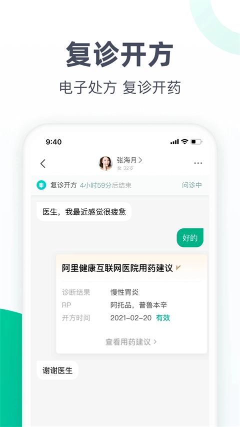 医蝶谷手机版图3