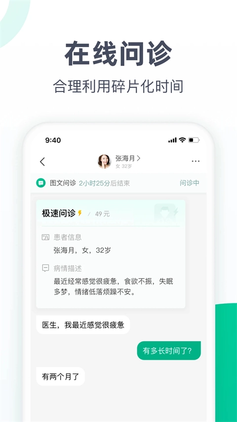 医蝶谷手机版图2