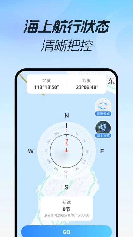3d极速导航通用版图2